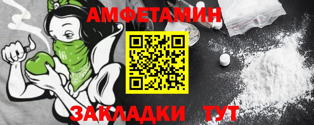 Домодедово  Amphetamine Розовый  Amphetamine  Вход с VPN 