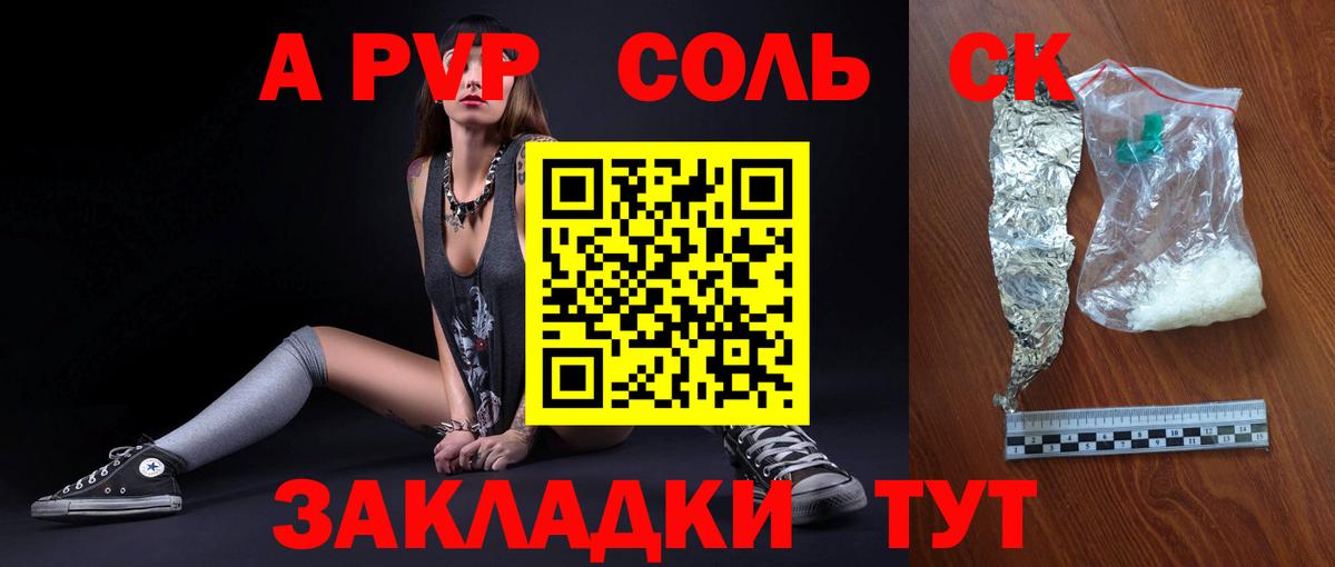 Мефедрон Домодедово