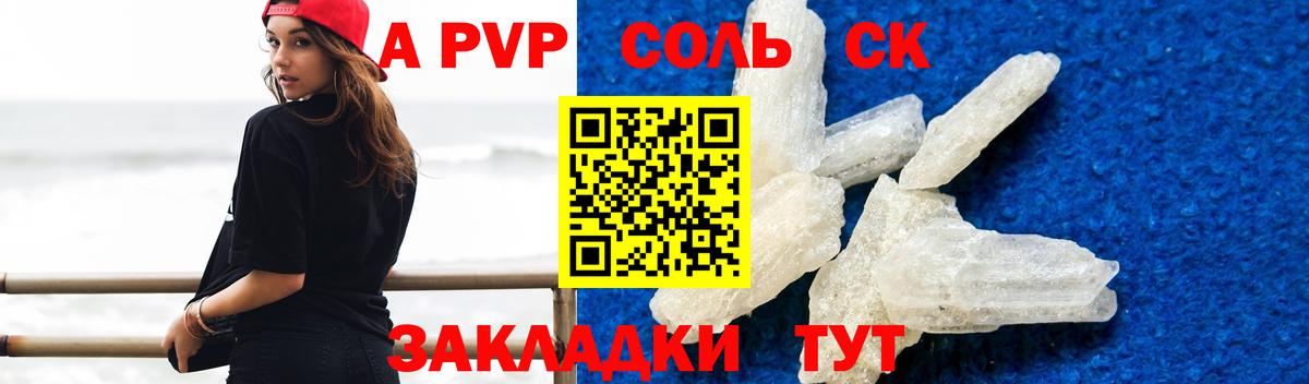 Alpha PVP мука Домодедово