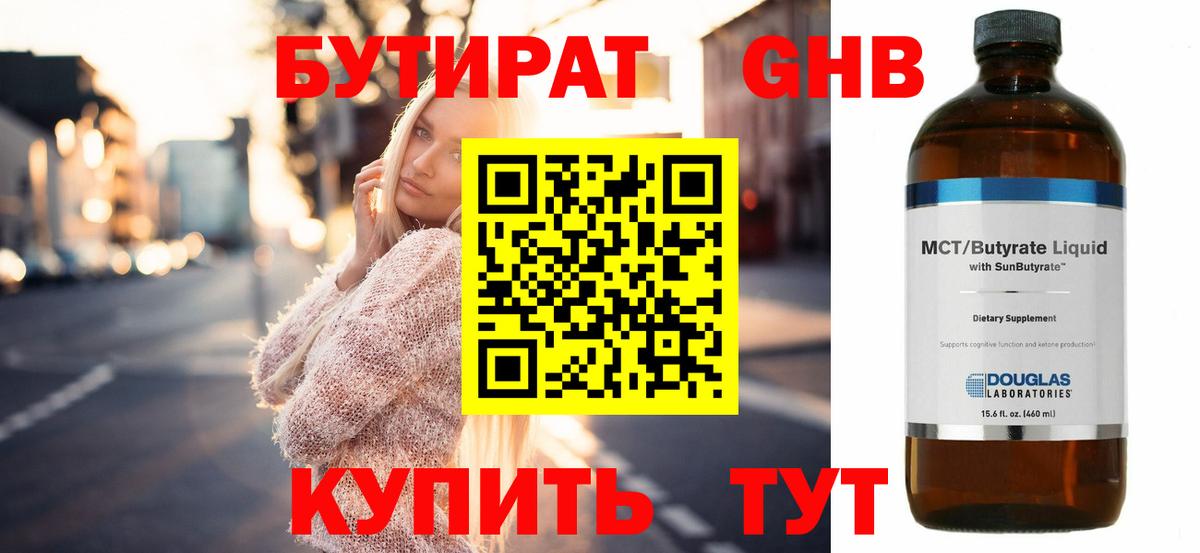 Бутират  Бутират оксана  Вход с VPN  Домодедово 