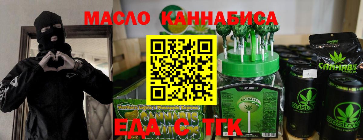 Печенье с ТГК конопля Домодедово