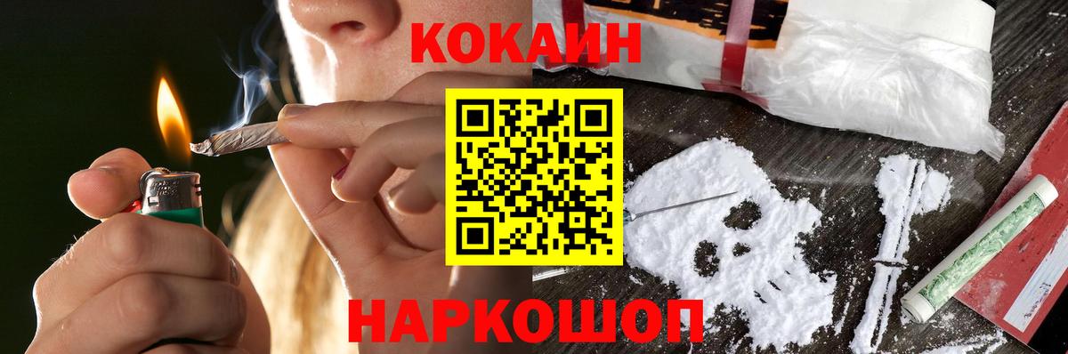 COCAIN 99% Домодедово