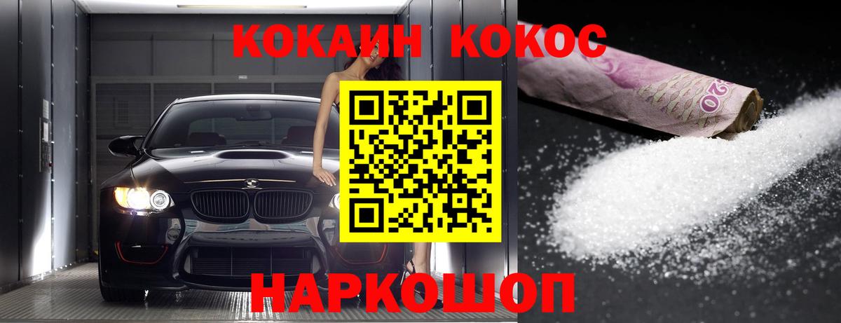 COCAIN  КОКАИН Перу  Вход с VPN  Домодедово  Cocaine Перу 