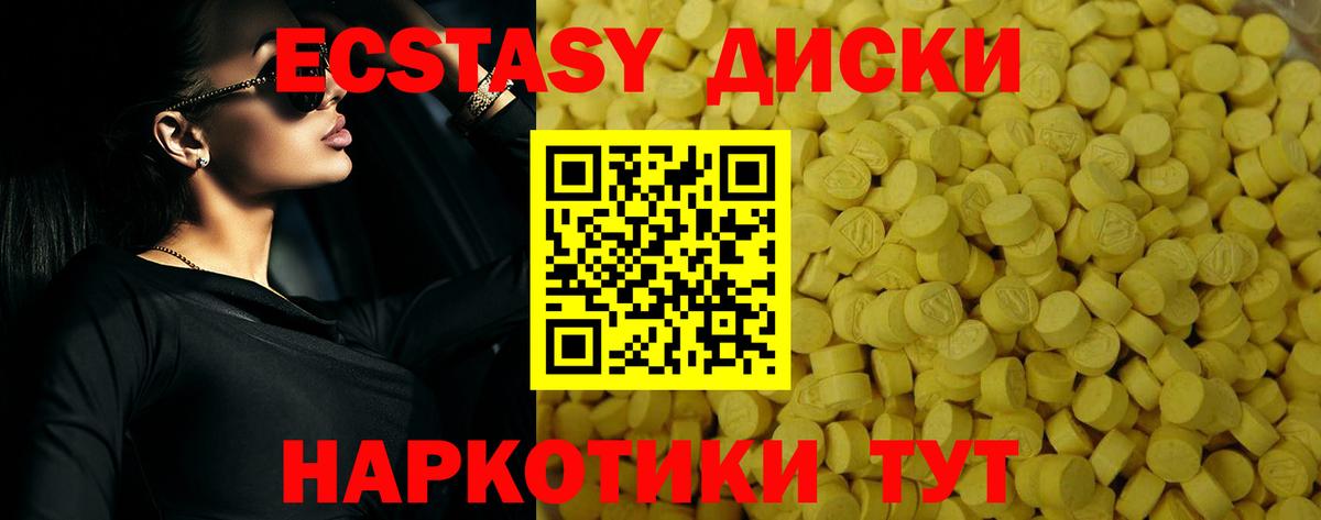 Домодедово  Экстази  Экстази 99%  Вход с VPN  Ecstasy 280мг 