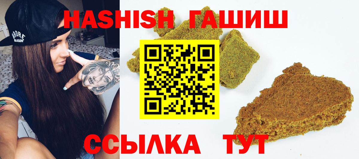 Гашиш VHQ  Вход с VPN  Гашиш гарик  Домодедово 