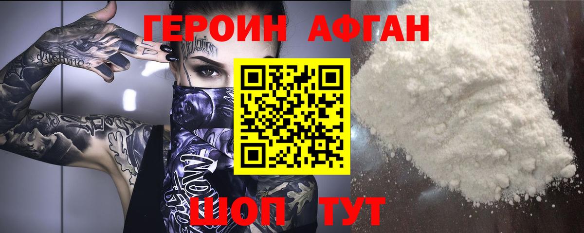 ГЕРОИН VHQ  ГЕРОИН  Домодедово  Вход с VPN 