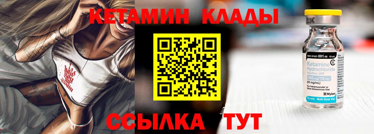 КЕТАМИН ketamine Домодедово