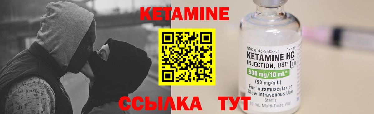 Домодедово  Кетамин ketamine  Вход с VPN  КЕТАМИН ketamine 
