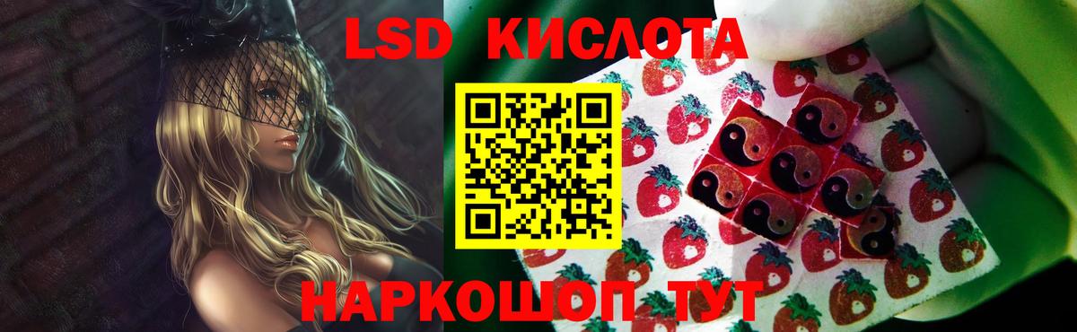 Лсд 25 экстази кислота  Лсд 25 экстази кислота  LSD-25 экстази  Домодедово  kraken онион  Вход с VPN 