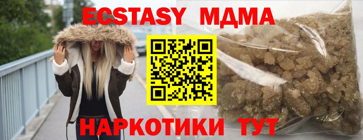 МДМА  MDMA crystal  Вход с VPN  Домодедово 