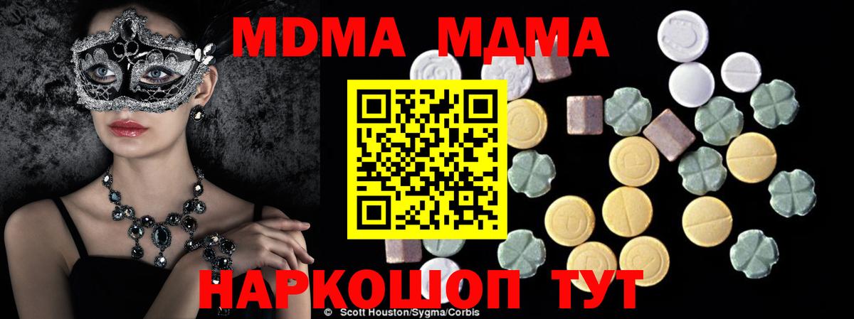A-PVP СОЛЬ   Каннабис  ЭКСТАЗИ  Вход с VPN  ГАШ  ГАШИШ  Мефедрон кристаллы  COCAIN  Домодедово  Бошки Шишки 