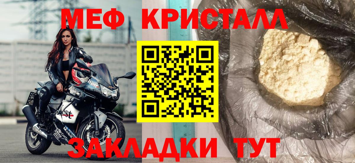 Меф мука Домодедово
