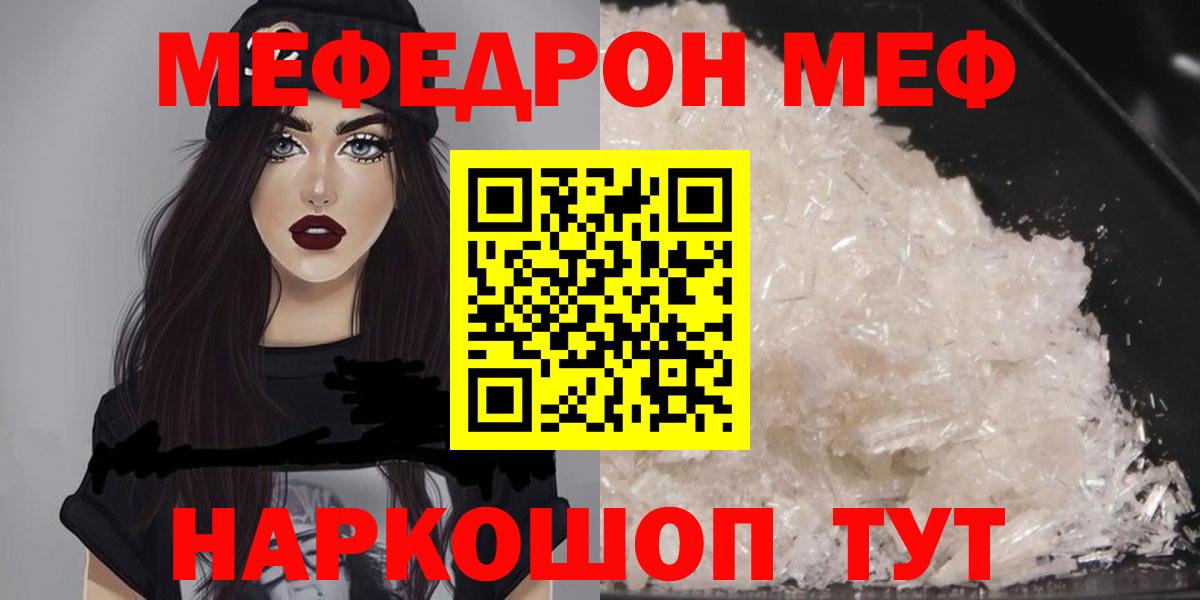МЯУ-МЯУ  МЕФ мяу мяу  Вход с VPN  гидра   МЕФ VHQ  Домодедово 