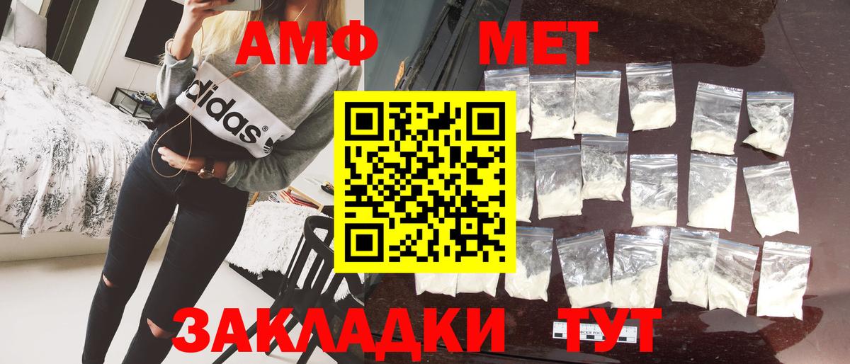 Домодедово  Первитин Декстрометамфетамин 99.9%  Первитин Декстрометамфетамин 99.9%  Вход с VPN 
