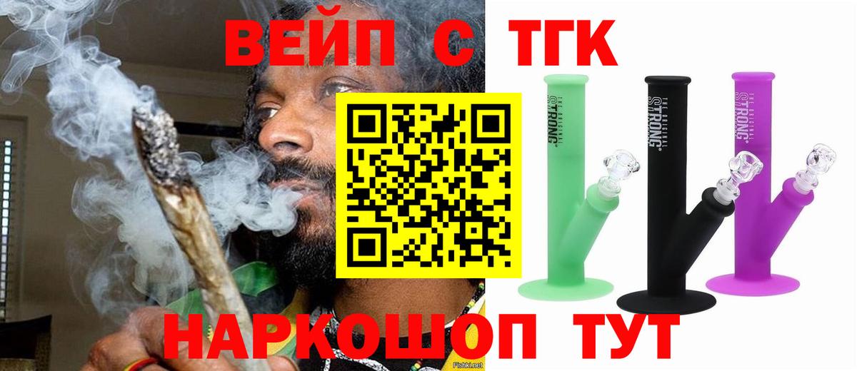 ТГК Wax  Вход с VPN  Дистиллят ТГК концентрат  Домодедово 